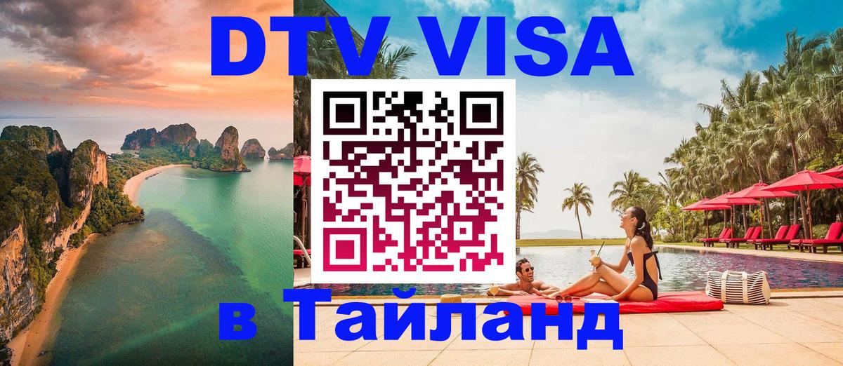 Сколько стоит DTV виза — актуальные цены, оформление даже без документов - Нейпьидо 